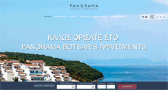 Desktop Screenshot of panoramasivota.gr