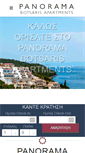 Mobile Screenshot of panoramasivota.gr